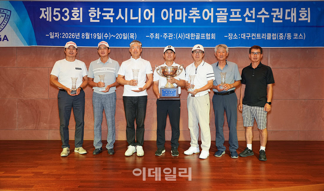 [포토]제53회 한국시니어아마추어골프선수권대회,수상자들과 함께