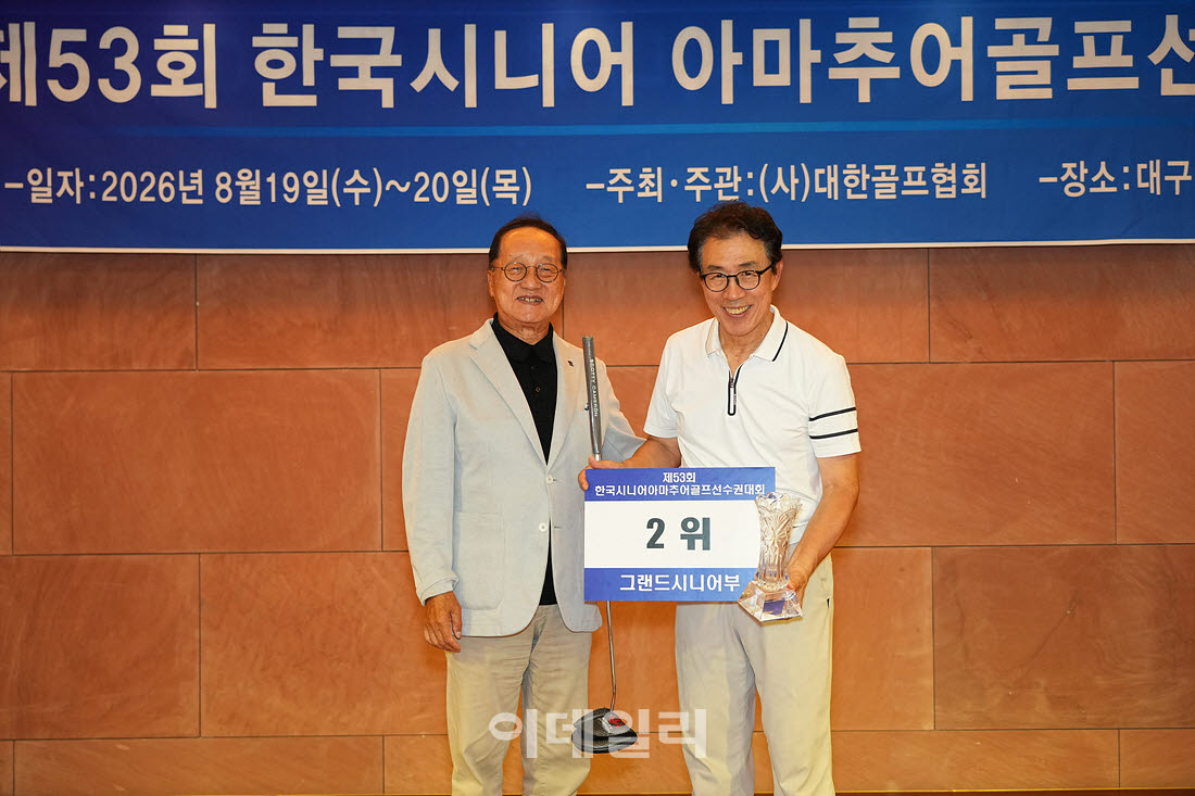 [포토]김오영-우기정 회장,그랜드 시니어부 2우 시상