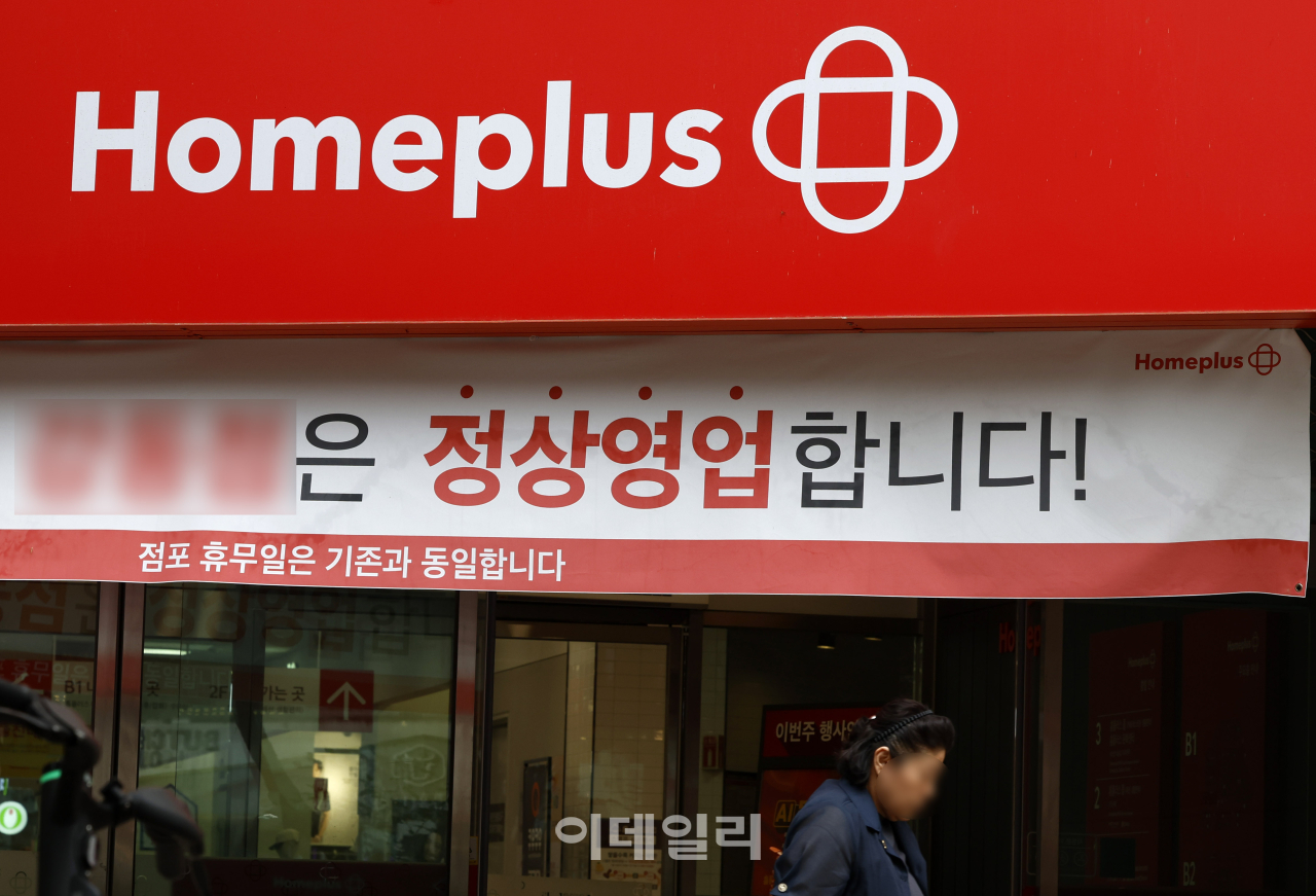 홈플러스 전단채 재재심, 8월말 상정 불투명해졌다
