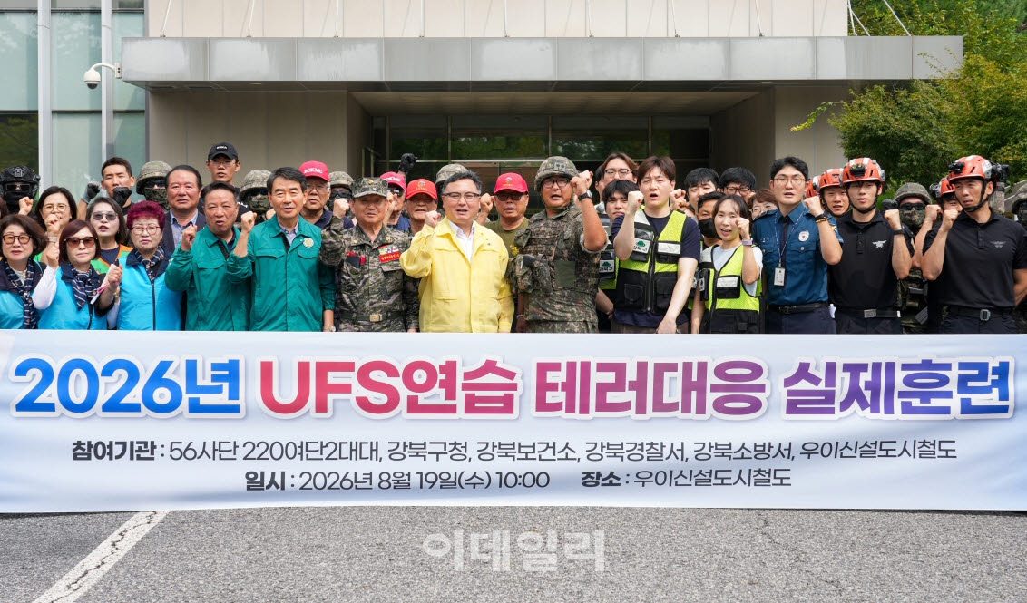 [포토] 강북구, 을지연습 테러 대응 실제훈련