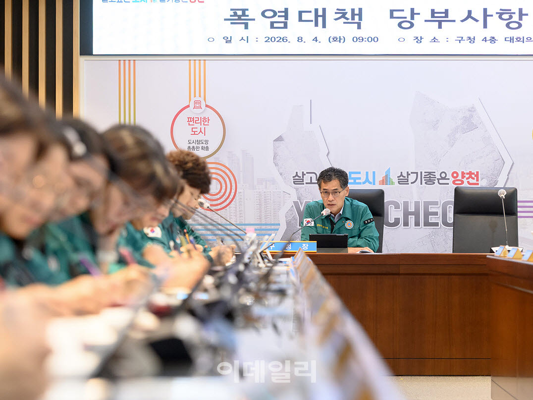[포토] 양천구, 저소득 취약계층 냉방지 특별 지원