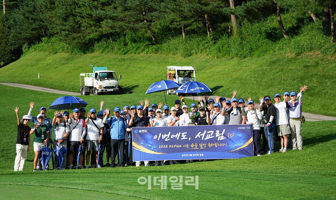 [포토]서교림,메인 스폰서 임직원들과 함께