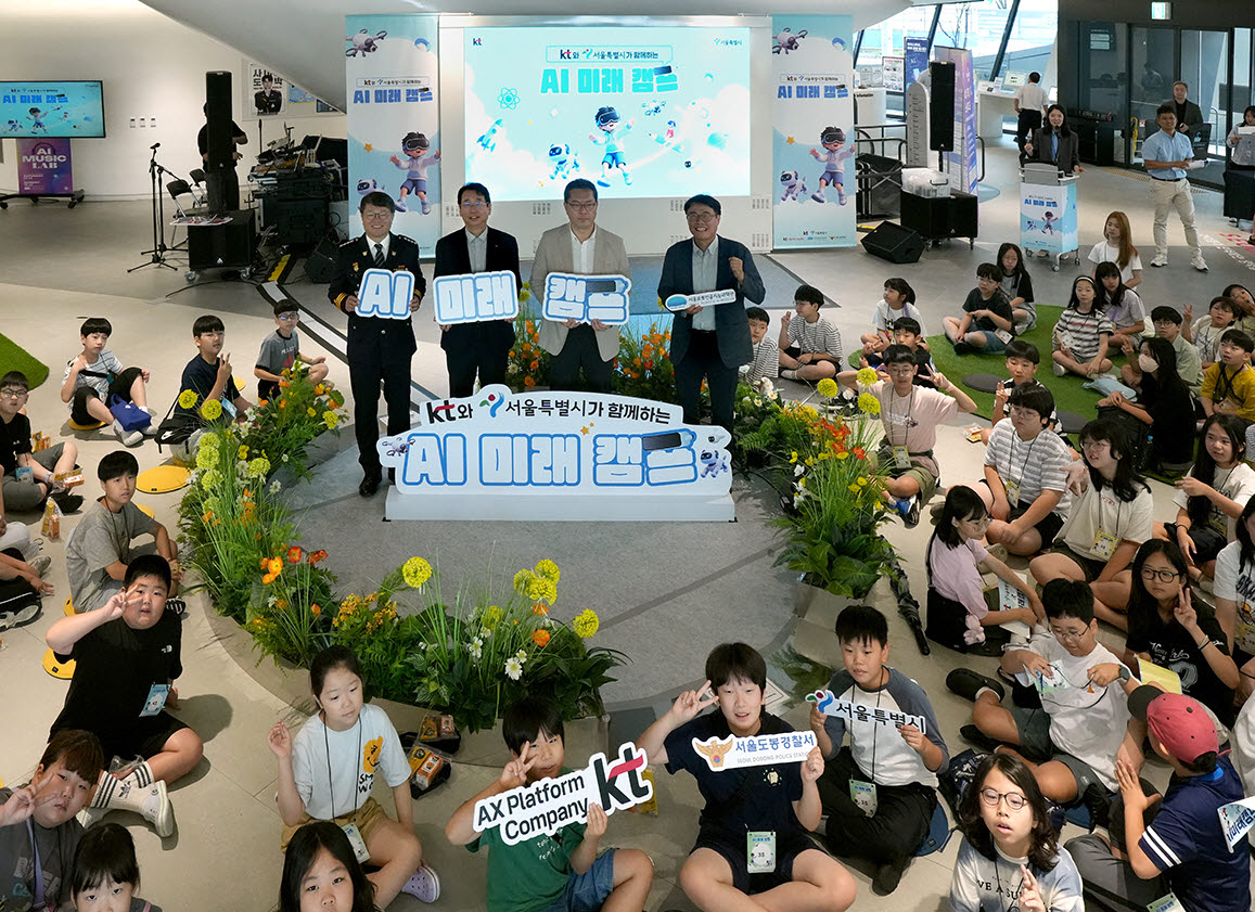 윤리적 소양 갖춘 AI인재 키운다···KT·서울시 'AI 미래캠프'