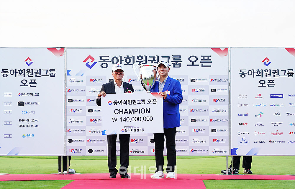 [포토] 최찬, 동아회원권그룹 김영일 회장으로부터 트로피와 시상수표