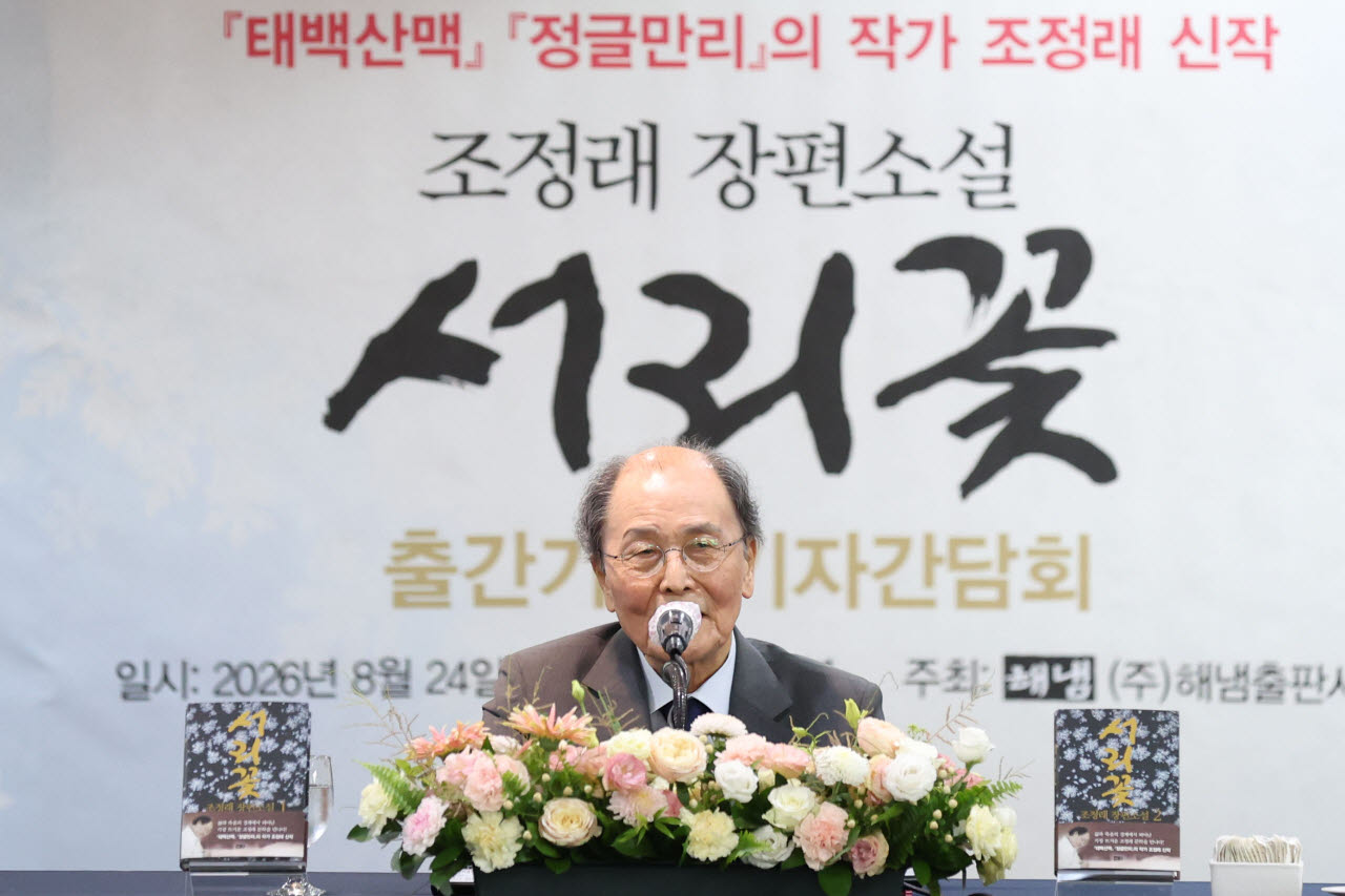 [포토]'서리꽃' 마지막 장편 이라고 밝힌 조정래 작가