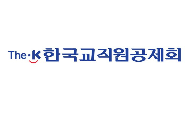 한국교직원공제회, 2026년 신입사원 20명 공채…11월 최종 발표