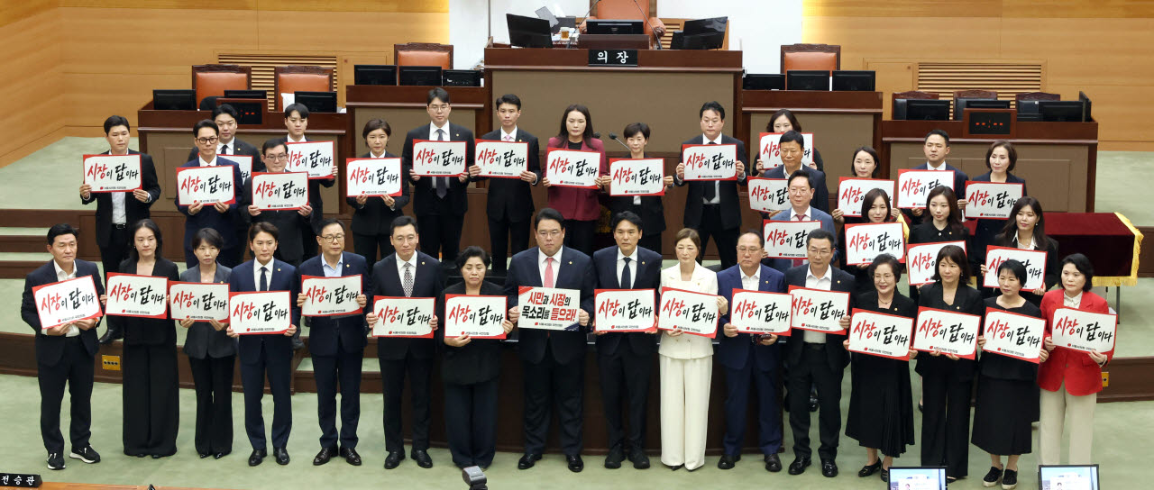 [포토]339회 서울시의회 본회의 앞두고 피켓든 국민의힘 서을시의원들