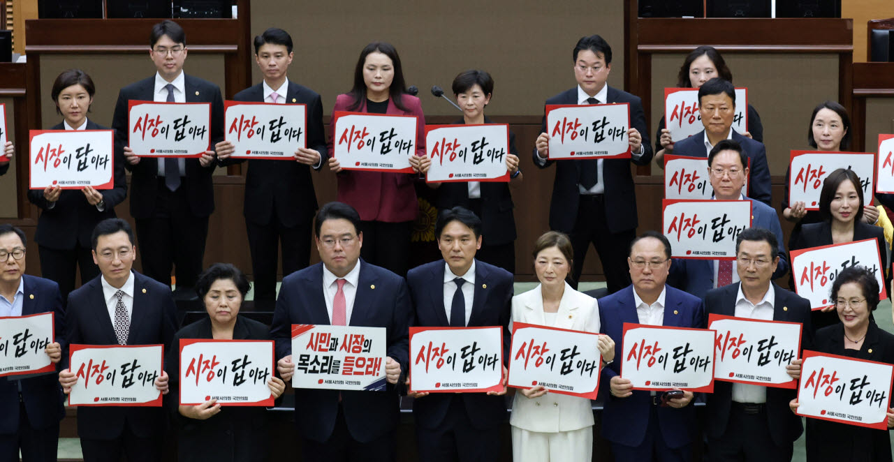 [포토]본회의 앞두고 피켓든 국민의힘 서을시의원들