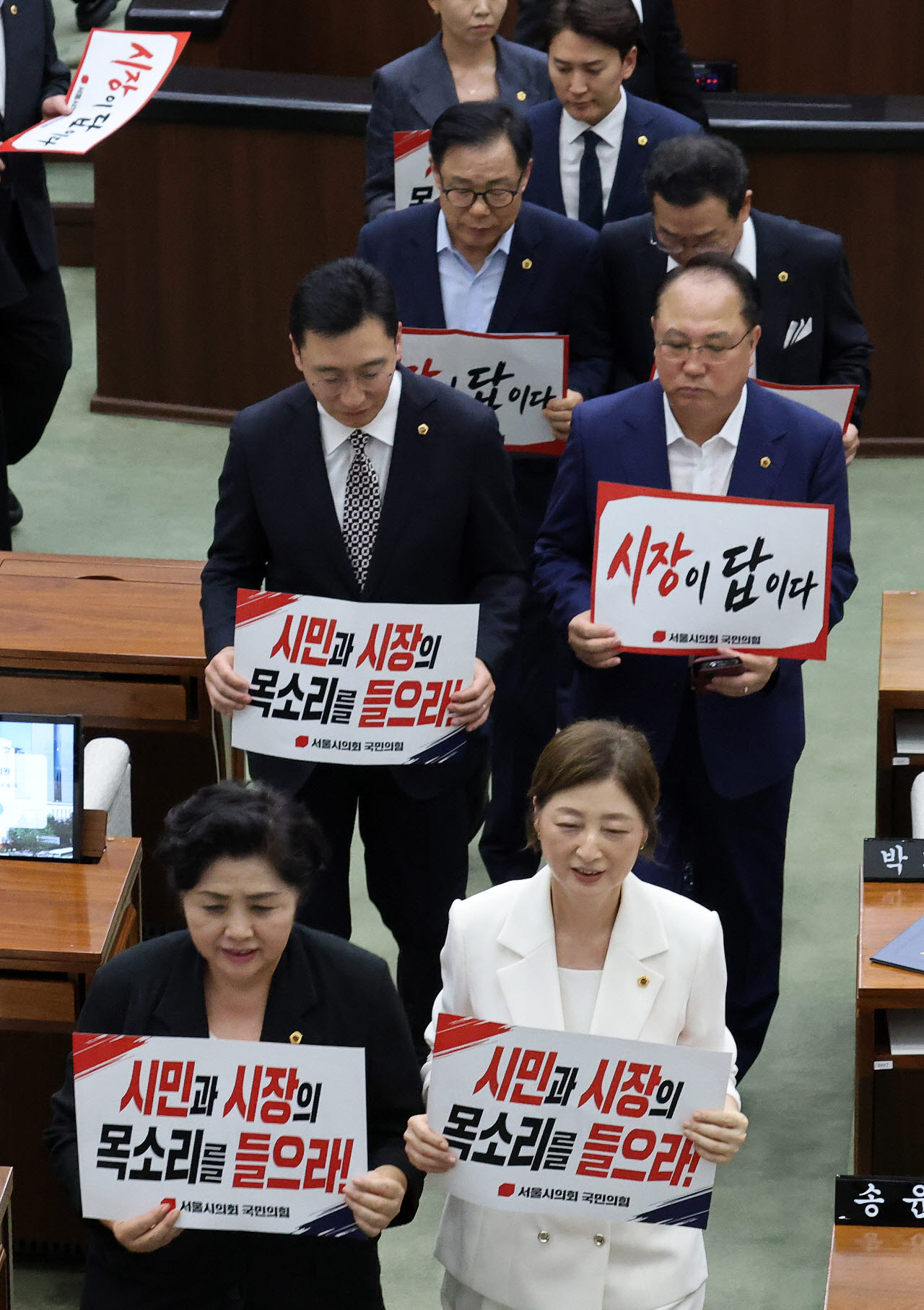 [포토]피켓들고 이동하는 국민의힘 서을시의원들