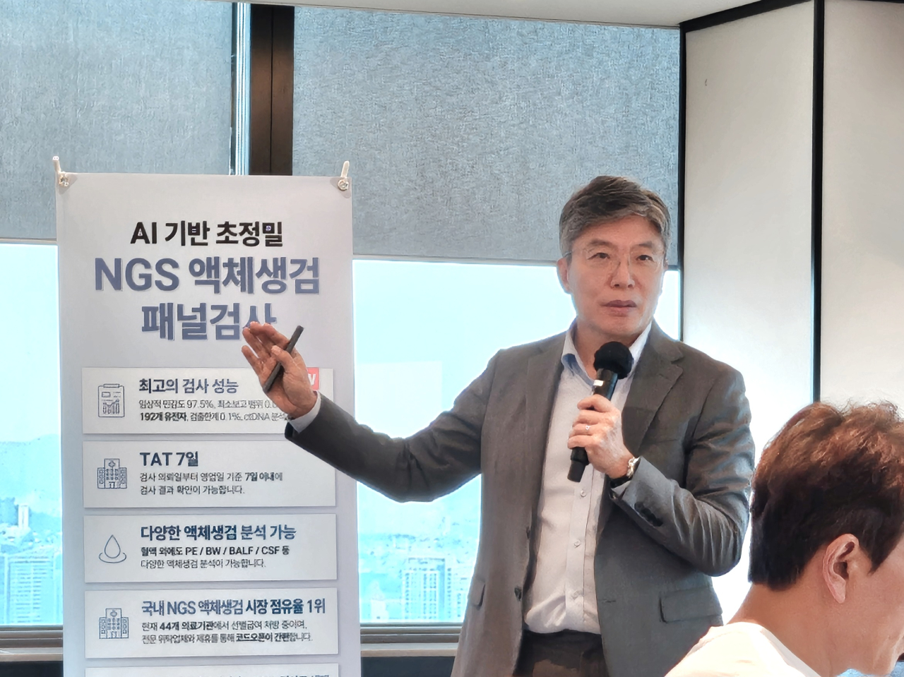 아이엠비디엑스, 캔서파인드 암종 30개까지 확대…“보급형 연계로 시장 확장”