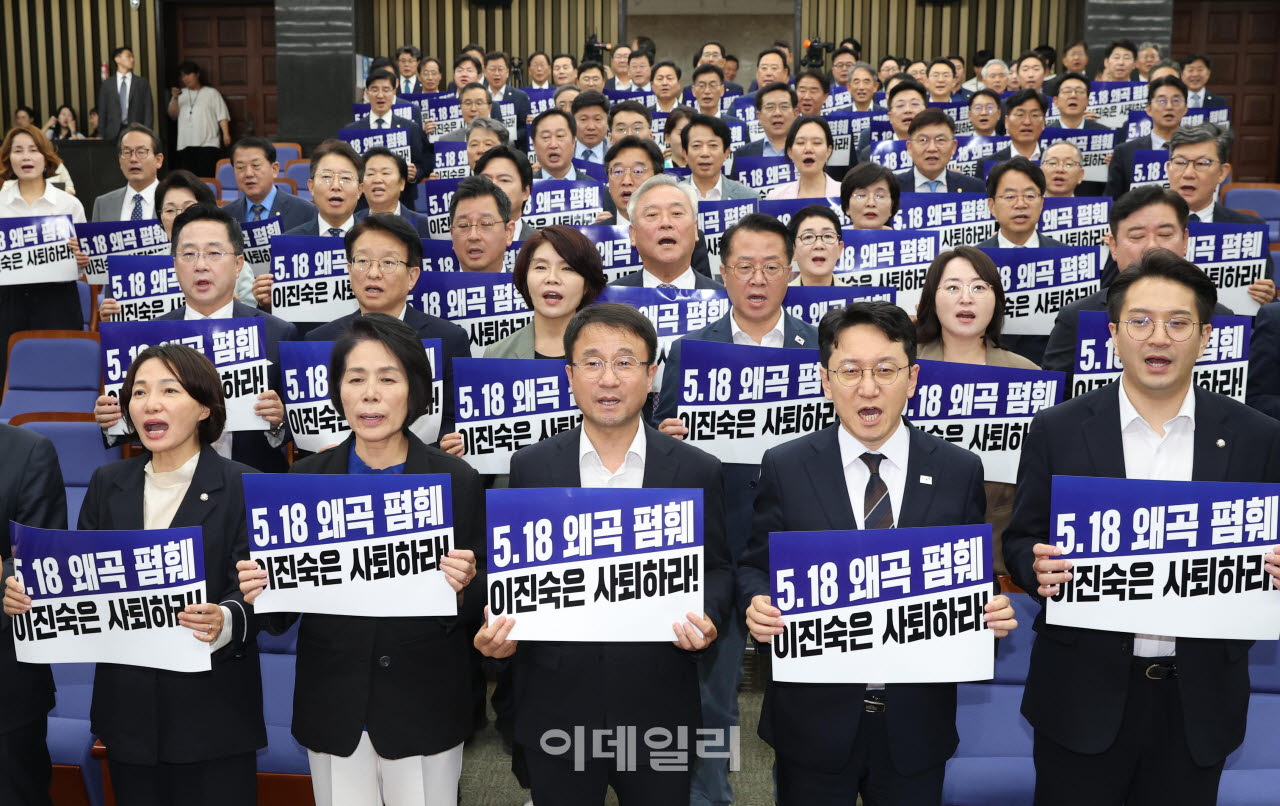 [포토]'5.18 왜곡 폄훼, 이진숙은 사퇴하라'