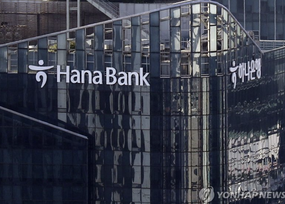 하나은행 마저…24억원 규모 '외부인 사기' 발생