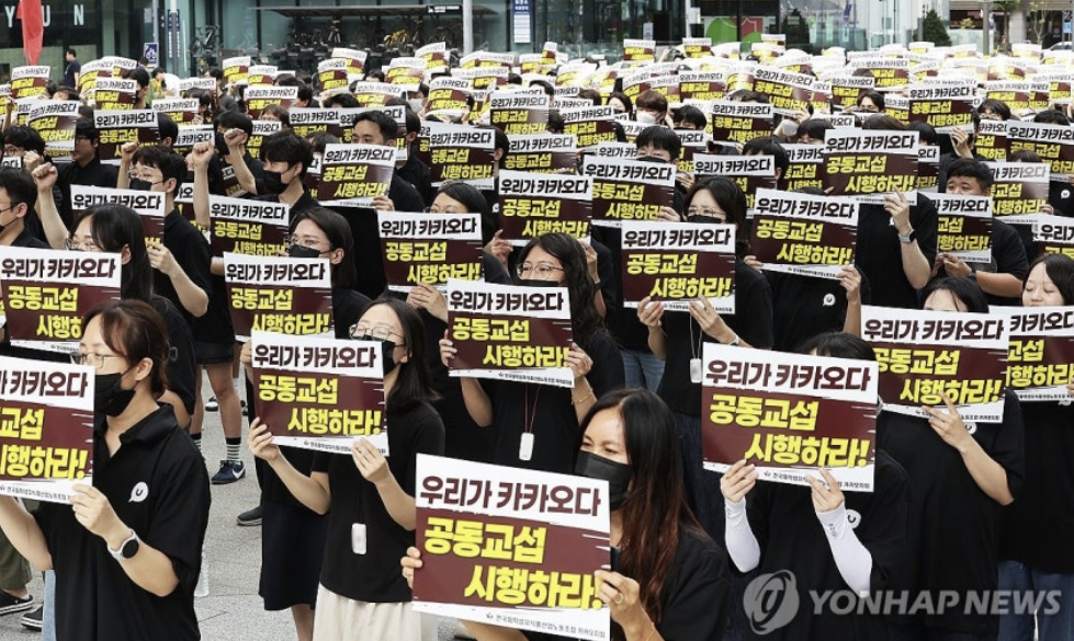 카카오뱅크 노조, 총파업 계획 철회…세부안 협의 지속