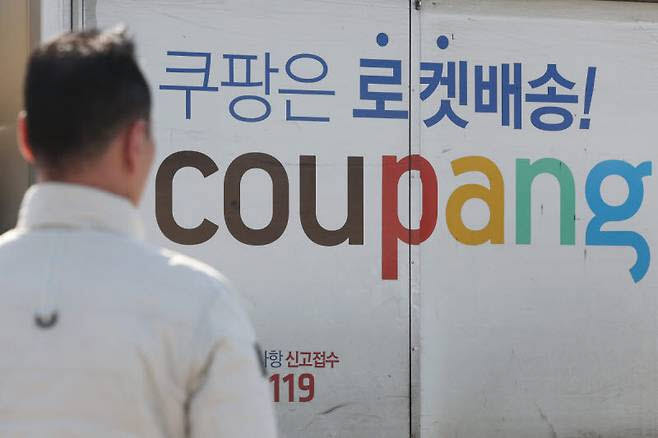 ‘조사 거부’ 초강수 둔 쿠팡…공정위와 강대강 충돌