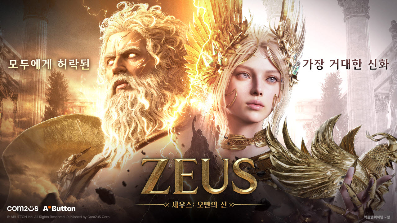 컴투스, 신작 '제우스' 흥행 기대감에 18%대 강세[특징주]