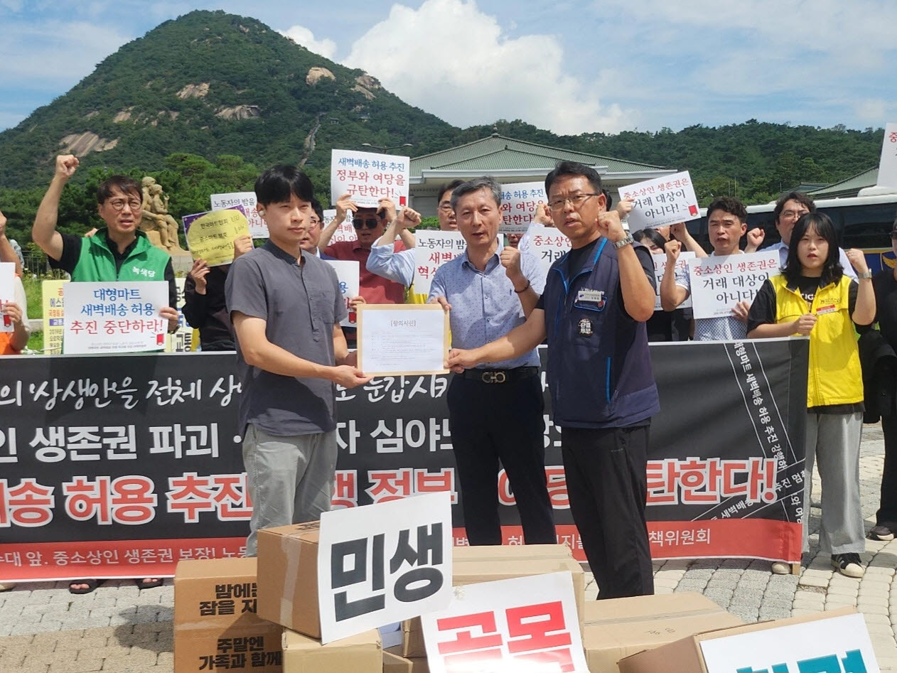 `대형마트 새벽배송` 상인·노동계 반발…"상생 아닌 생존권 거래"