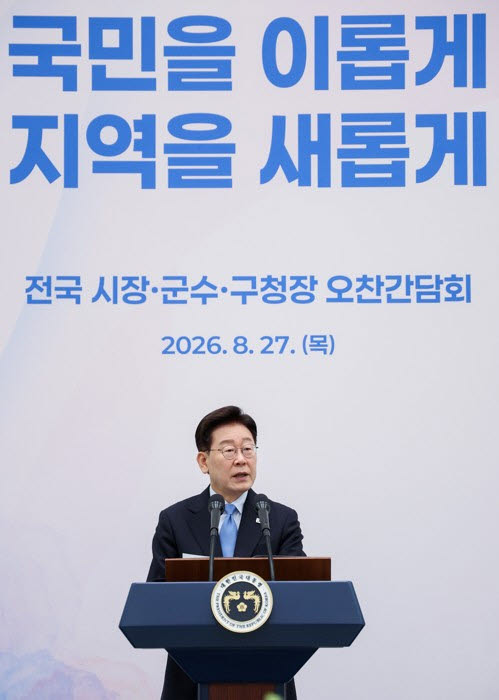 李대통령 “서울서 멀수록 더 두텁게 지원…지방 특례 계속 발굴”