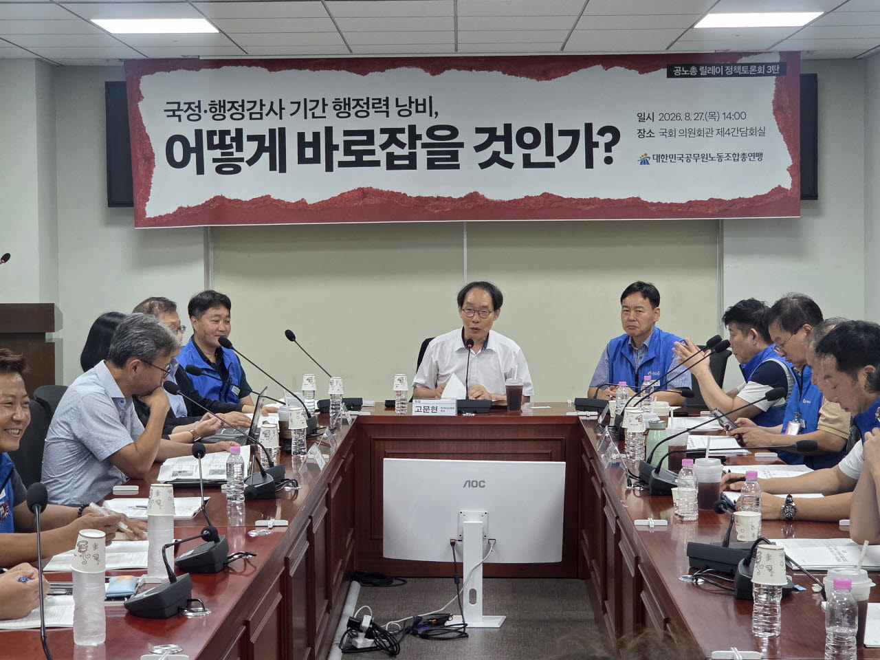 국감에 행정력 낭비…“초과근무 불가피, 준비기간 보장해야”