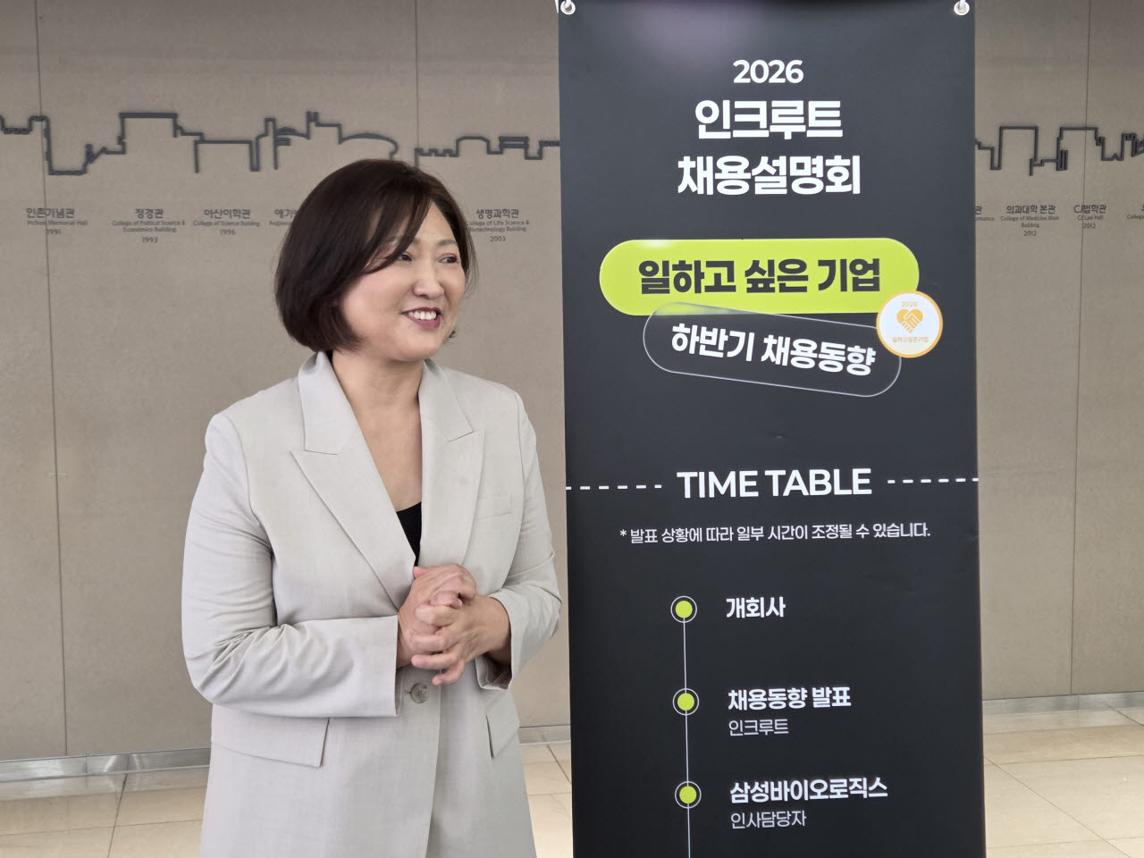 "AX 기반 채용 사업으로 실적 개선 이끌 것"