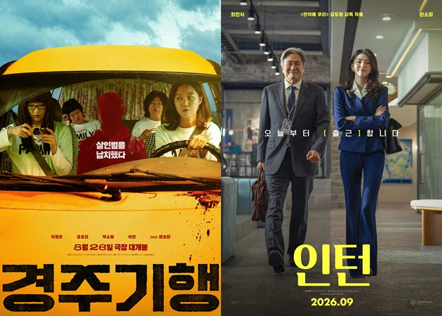 '여름 후퇴, 추석 올인'…韓영화, 가을 극장서 반등 신호탄 쏠까