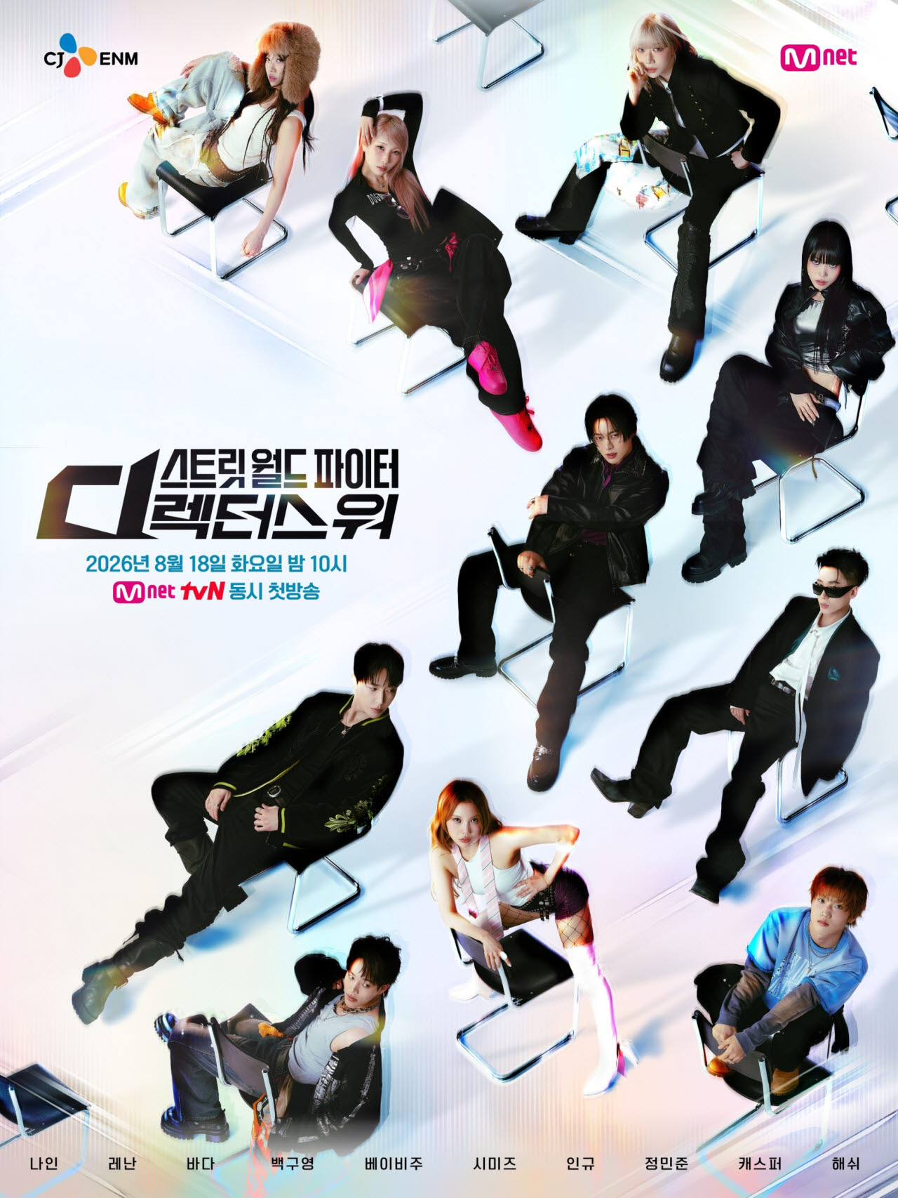 춤싸움 판 키운 디렉팅 전쟁…'스디파', 화제성 1위 꿰찼다[스타in 포커스]