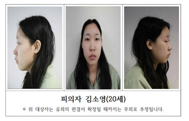 "AI·약물 결합한 신종 연쇄살인"…김소영에 무기징역(종합)