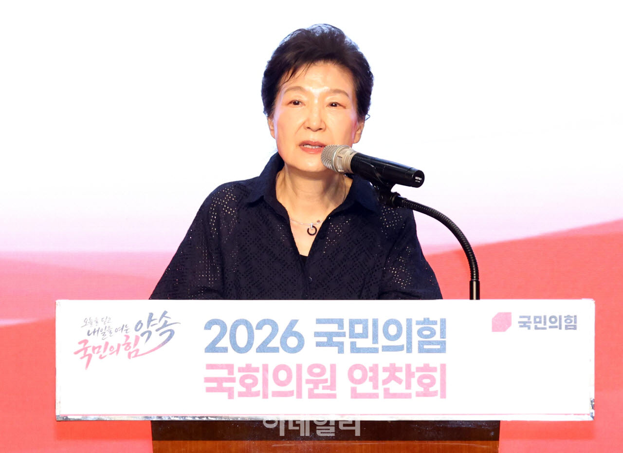 박근혜 "내부분열은 무서운 적…국힘, 동지로서 뭉쳐야"