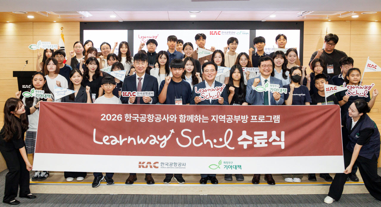 강서구, '런웨이 스쿨' 수료식 개최 [동네방네]