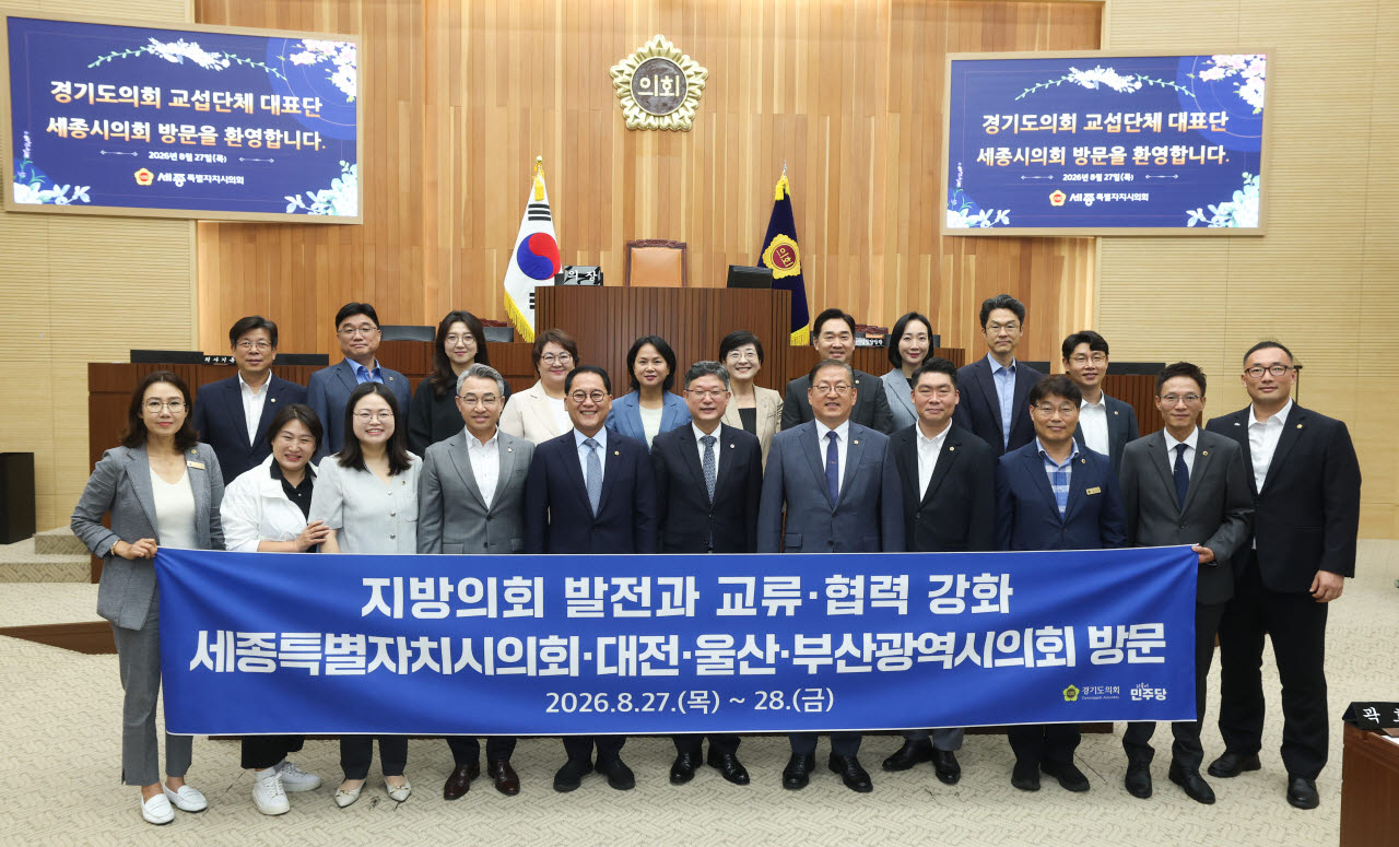 경기도의회 민주당도 '지방의회법 제정' 드라이브