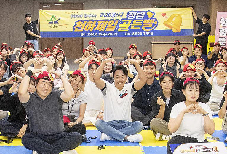 김경대 용산구청장, 청바지 입고 직원들과 '청렴골든벨' [동네방네]