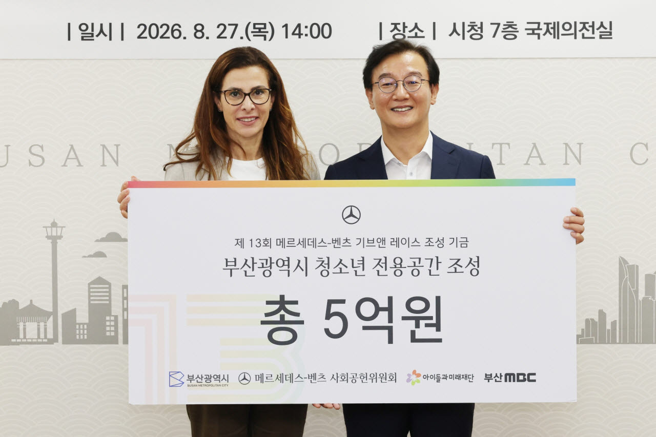 벤츠 사회공헌위 ‘기브앤 레이스’ 기부금 부산 청소년 문화공간 조성 지원