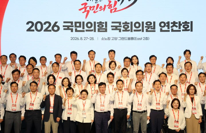 국힘 "내일 파괴하는 李 국정운영 맞설 것"…결의문 채택