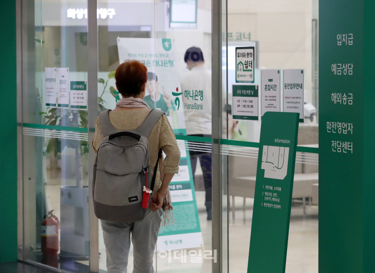 [포토] 기준금리 인상으로 주담대 상승