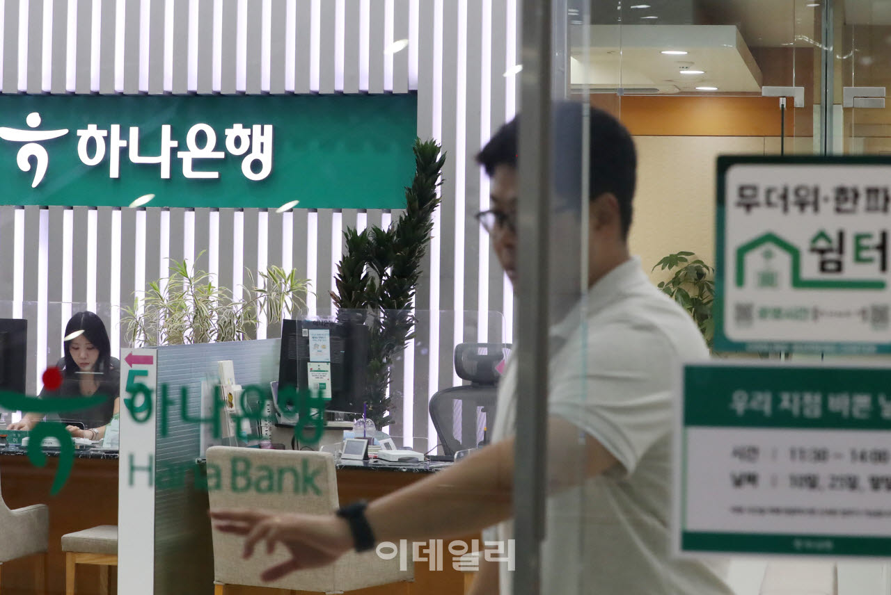 [포토] 주담대 상승