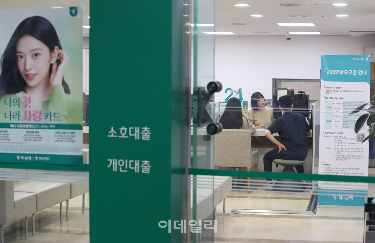 [포토] 시중 은행 대출창구