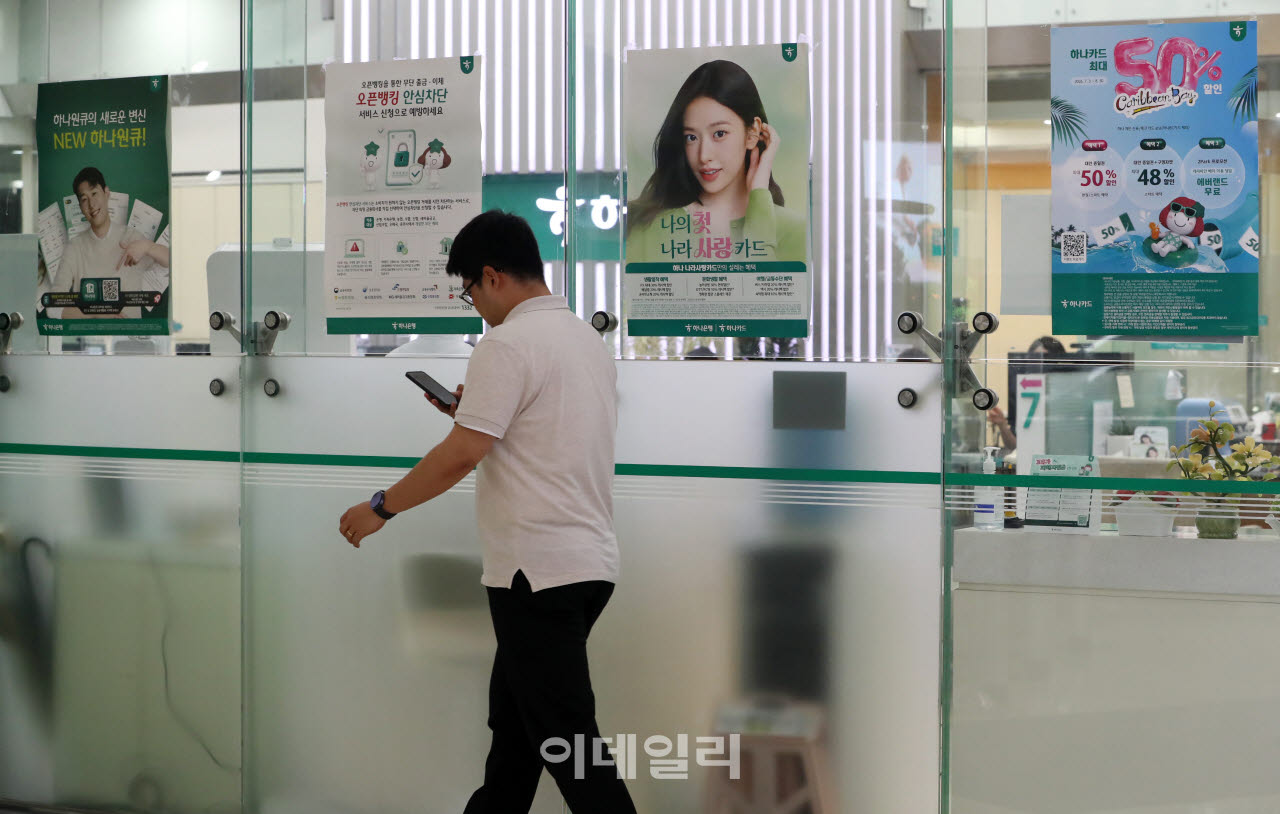 [포토] 기준 금리 3.0%