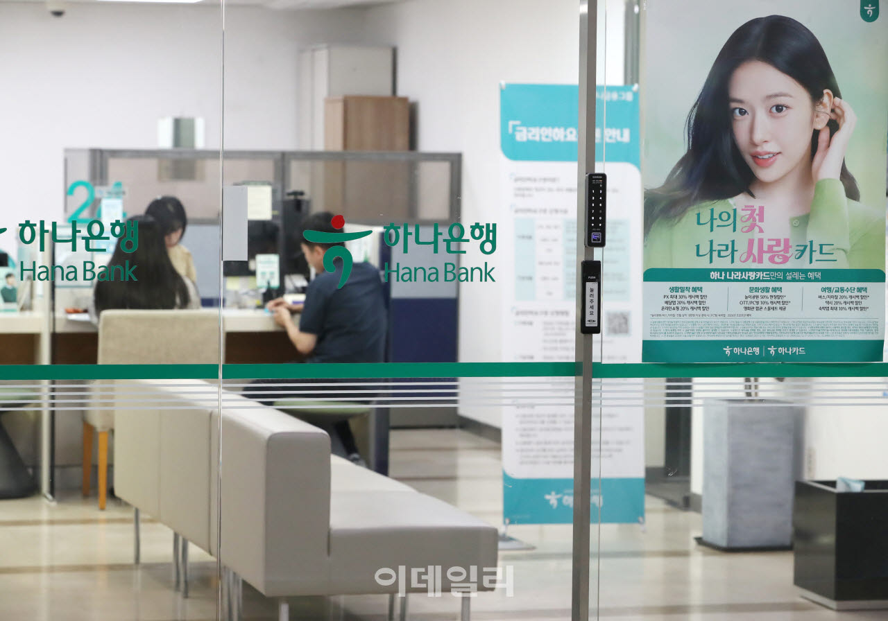 [포토] 기준 금리 인상된 대출 창구