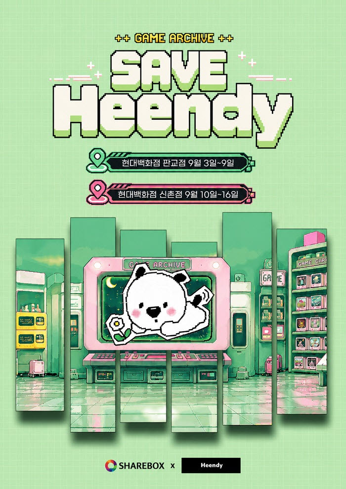 쉐어박스, AI+XR 결합한 체험형 레트로 게임 아카이브 ‘SAVE Heendy(세이브 흰디)’ 팝업 개최