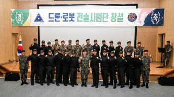 육군, 드론·로봇 전술시범단 창설…전투기술 실증·검증