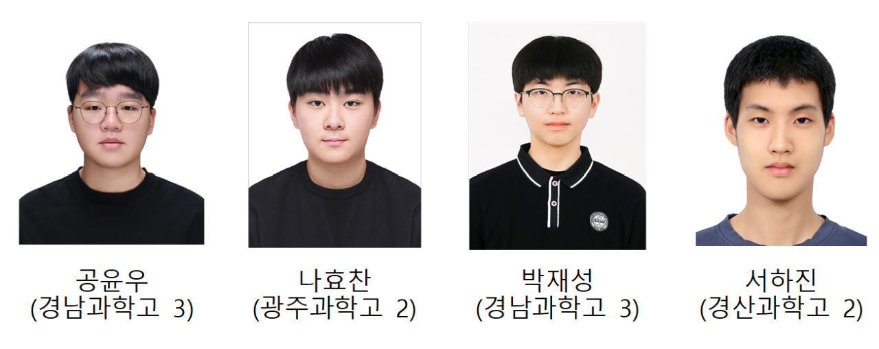 '국제지구과학올림피아드'서 한국대표단 전원 메달