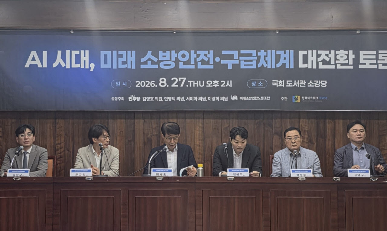 AI시대 소방의 미래는? 미소연, 국회 토론회