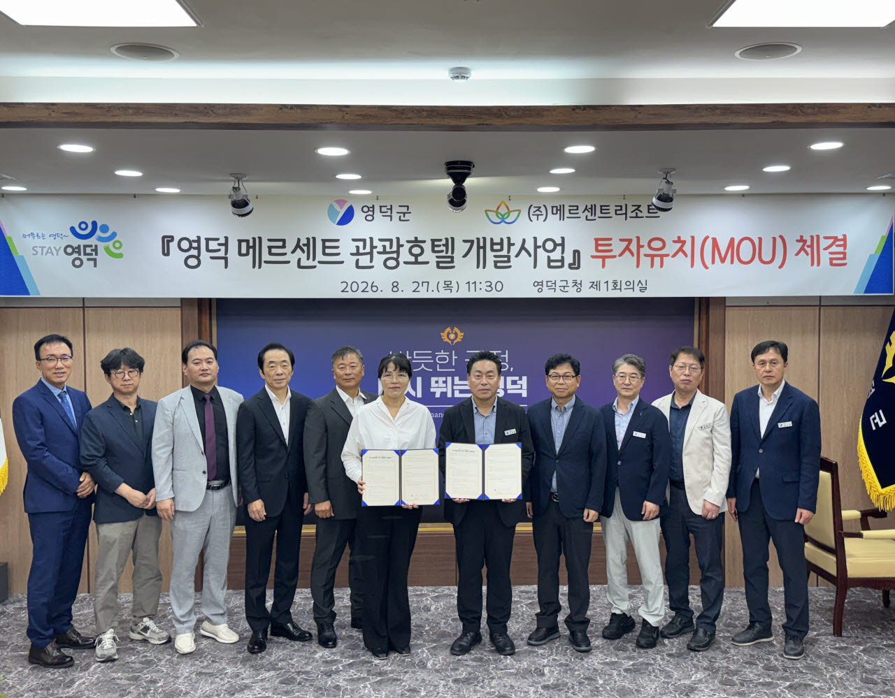 영덕 고래불해수욕장 인근 2400억원 관광호텔 추진