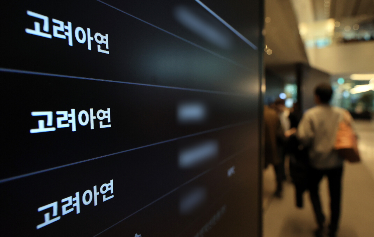 [마켓인]대법 “고려아연, 영풍 의결권 제한 위법”…원심 판결 유지