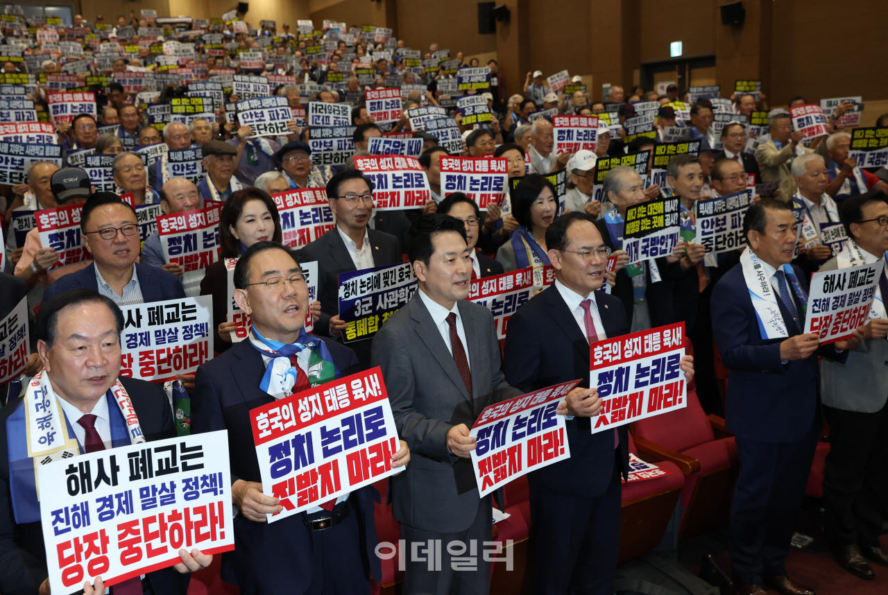 [포토]사관학교 폐교 저지 국민연대 발대식