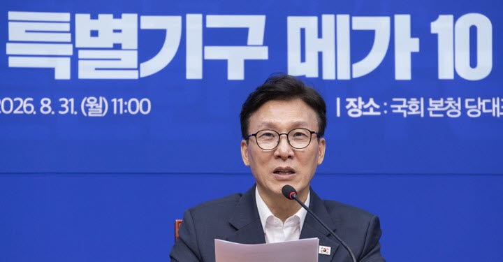 與, 공식 유튜브 '민주당티비' 첫방송…김민석 출연