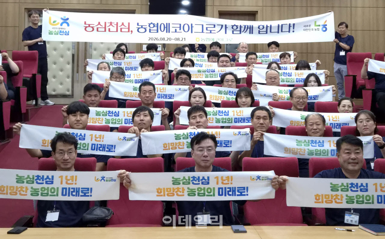 [포토] 농협에코아그로, '상생과 화합 워크숍'