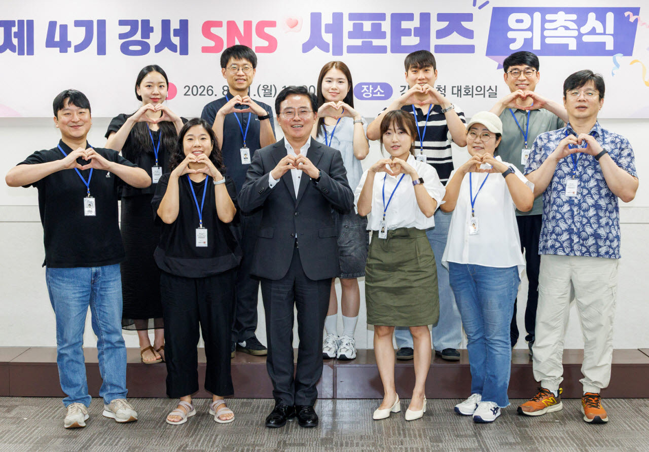강서구, 제4기 SNS 서포터즈 출범 [동네방네]