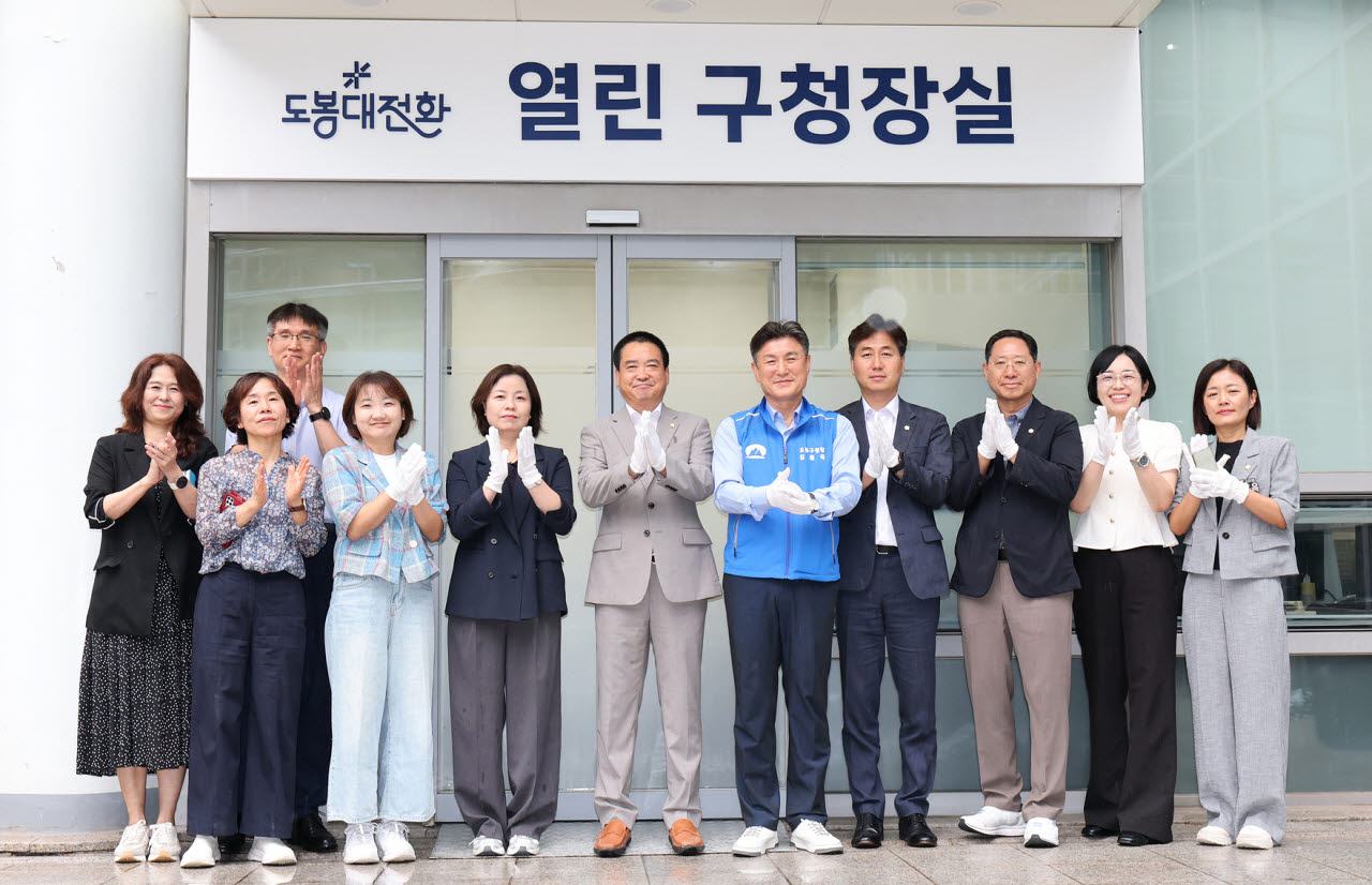 도봉구 '열린 구청장실' 개소 [동네방네]
