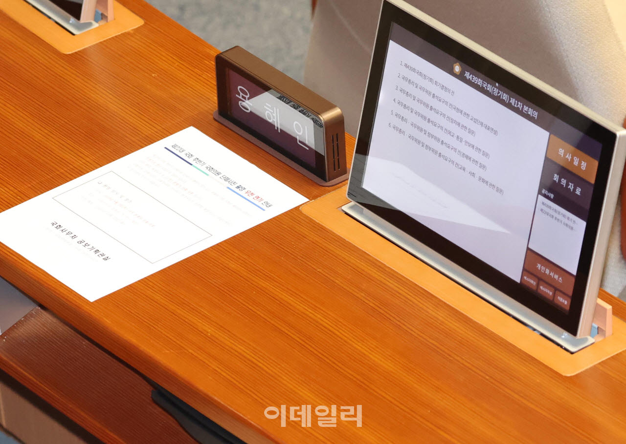 [포토]용혜인 의원, '정기국회 개회식 불참'