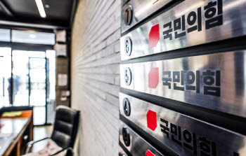 국힘, 당협위원장 직선제 첫발…사고당협 36곳 공모